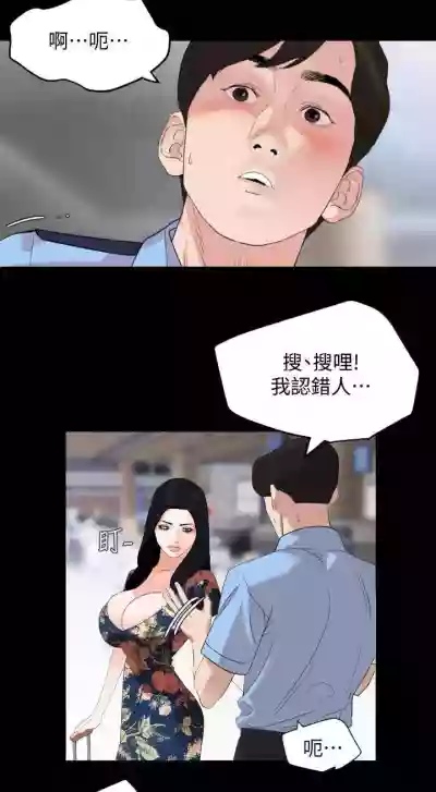 【周一连载】与岳母同屋（作者: 橘皮&黑嘿嘿） 第1~49话 hentai