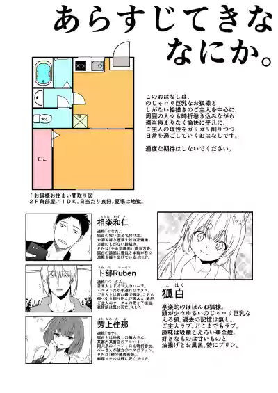 Kohaku Biyori Vol. 7 hentai