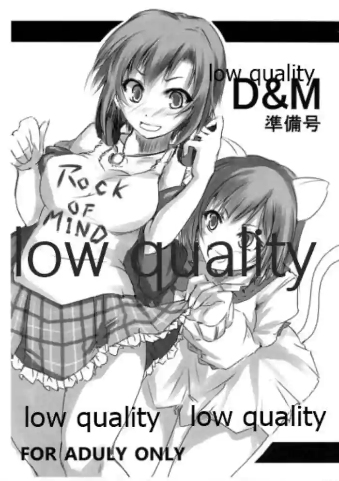 D＆M 準備号 hentai