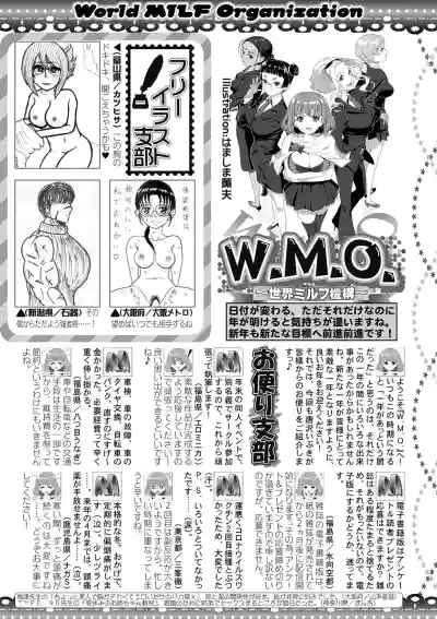COMIC MILF 2022-02 Vol. 64 hentai
