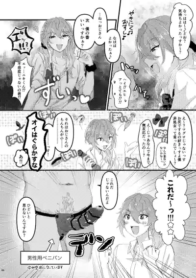 L.O.S.E. へんたいおじさんとしいなのえろほん hentai