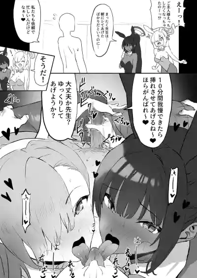 Asuna to Karin no Gohoushi hentai