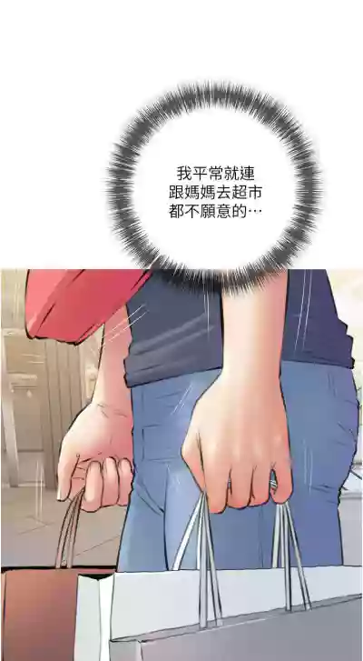 【周二连载】阿姨的家教课（作者：XIX&漢水） 第1~28话 hentai