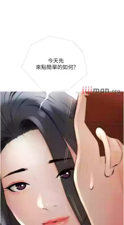 【周二连载】阿姨的家教课（作者：XIX&漢水） 第1~28话 hentai