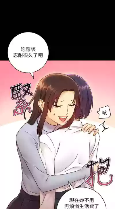 【周二连载】继母的朋友们（作者：Red-A&頸枕） 第1~77话 hentai