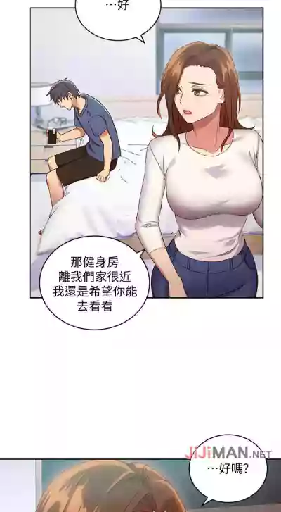 【周二连载】继母的朋友们（作者：Red-A&頸枕） 第1~77话 hentai