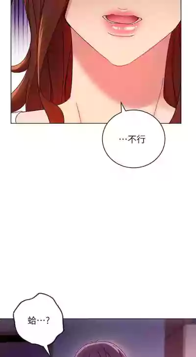 【周二连载】继母的朋友们（作者：Red-A&頸枕） 第1~77话 hentai