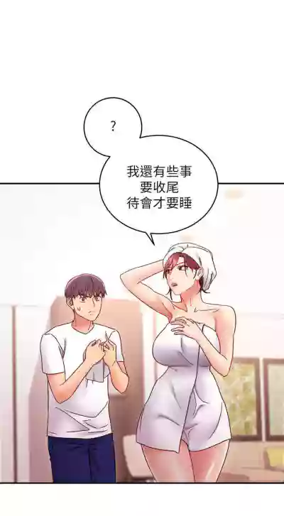 【周二连载】继母的朋友们（作者：Red-A&頸枕） 第1~77话 hentai