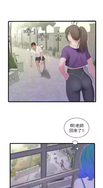 親家四姊妹 1-94 官方中文（連載中） hentai