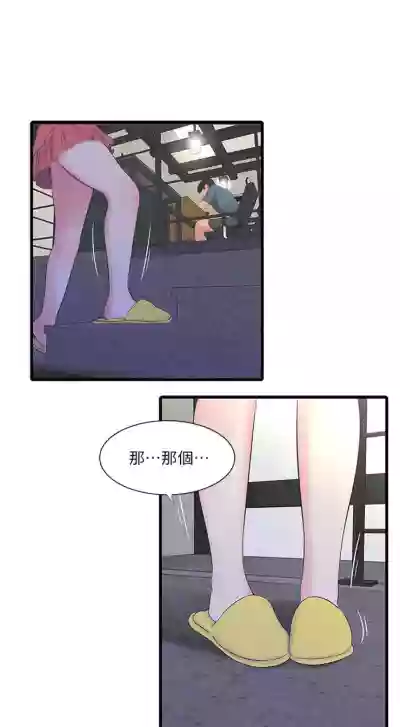 親家四姊妹 1-94 官方中文（連載中） hentai