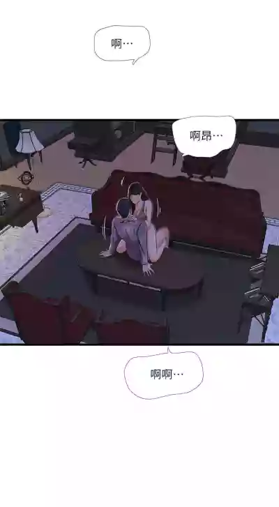 親家四姊妹 1-94 官方中文（連載中） hentai