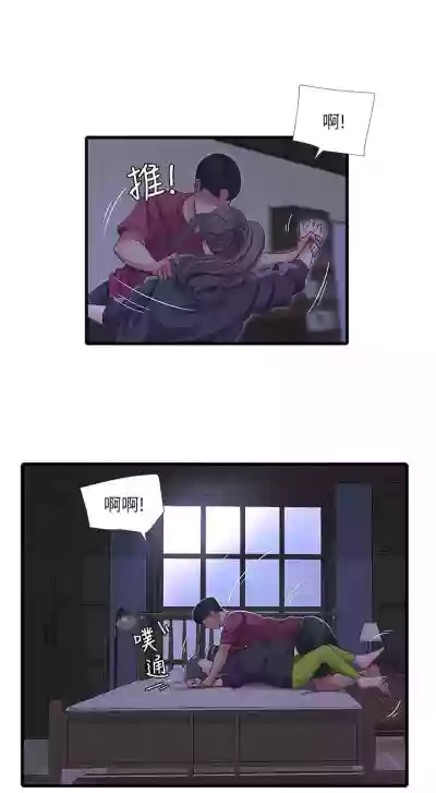 親家四姊妹 1-94 官方中文（連載中） hentai