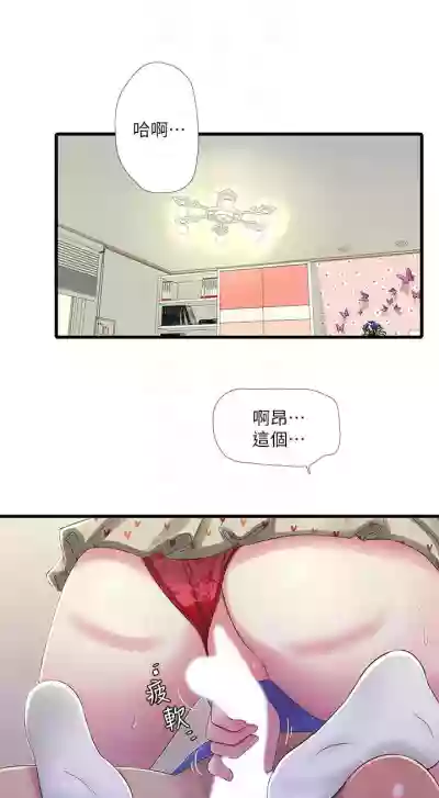 親家四姊妹 1-94 官方中文（連載中） hentai