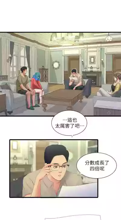 親家四姊妹 1-94 官方中文（連載中） hentai