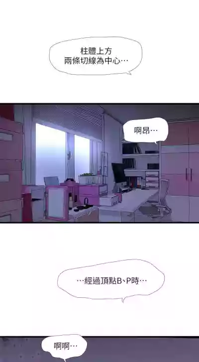 親家四姊妹 1-94 官方中文（連載中） hentai