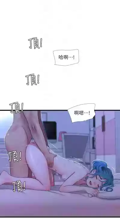 親家四姊妹 1-94 官方中文（連載中） hentai