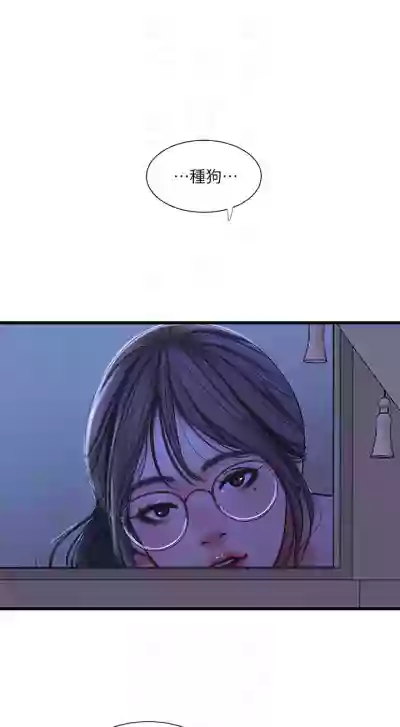 親家四姊妹 1-94 官方中文（連載中） hentai