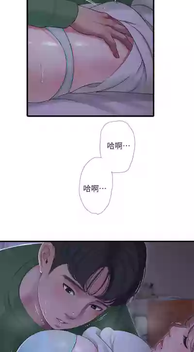 親家四姊妹 1-94 官方中文（連載中） hentai