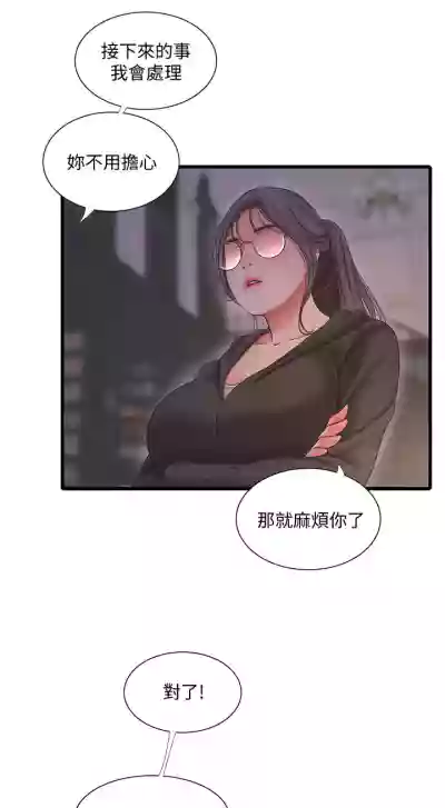 親家四姊妹 1-94 官方中文（連載中） hentai