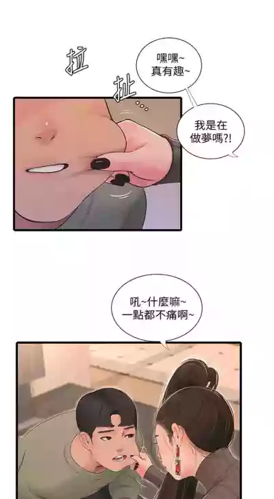 親家四姊妹 1-94 官方中文（連載中） hentai