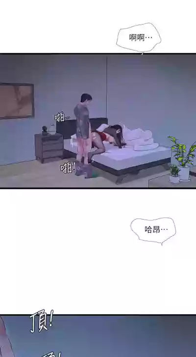 親家四姊妹 1-94 官方中文（連載中） hentai