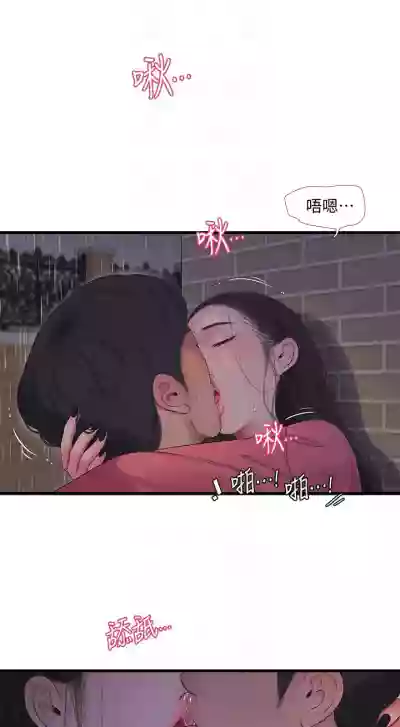 親家四姊妹 1-94 官方中文（連載中） hentai