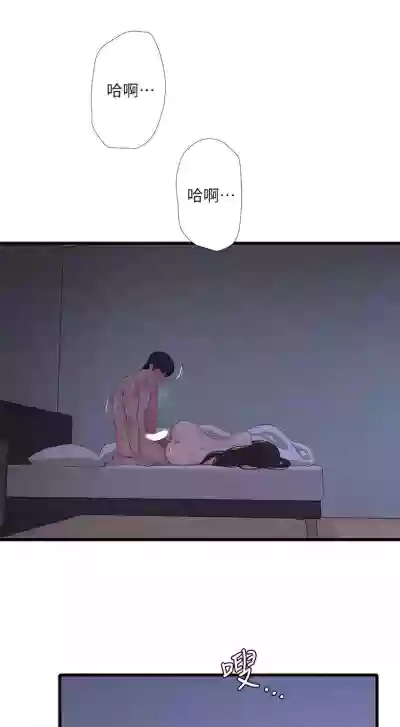 親家四姊妹 1-94 官方中文（連載中） hentai