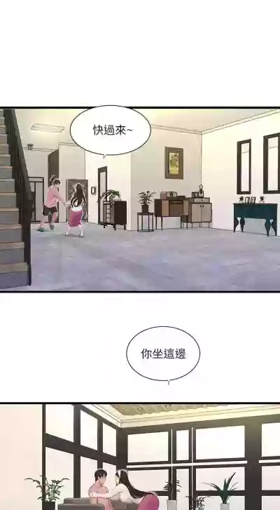 親家四姊妹 1-94 官方中文（連載中） hentai