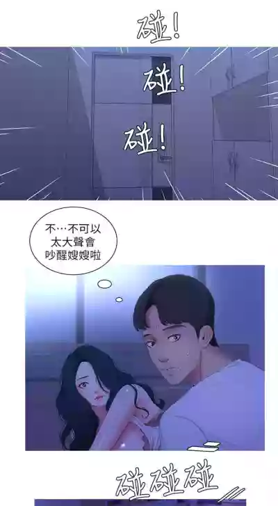 親家四姊妹 1-94 官方中文（連載中） hentai