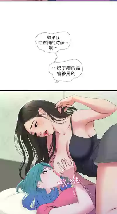 親家四姊妹 1-94 官方中文（連載中） hentai