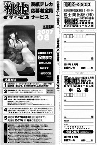 COMIC Momohime 2007-08 hentai