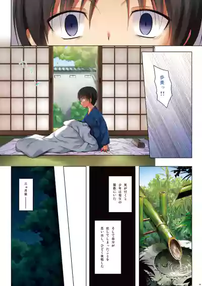 Kirigami Shima Dai Yon Hen Zen Saishiki Ban hentai