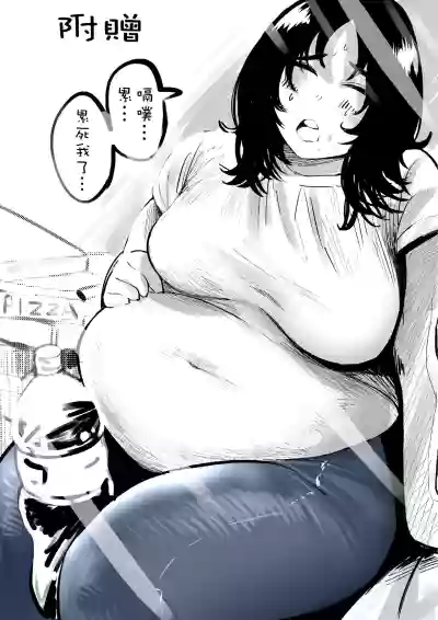 Ai Gains 10kg in 100 Days | 一百天以後長胖十公斤的小藍 hentai