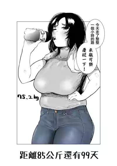 Ai Gains 10kg in 100 Days | 一百天以後長胖十公斤的小藍 hentai