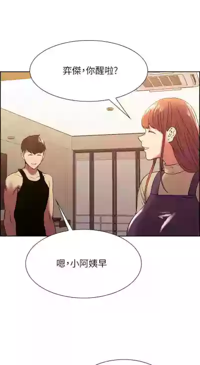 室友招募中 1-75 官方中文（完結） hentai