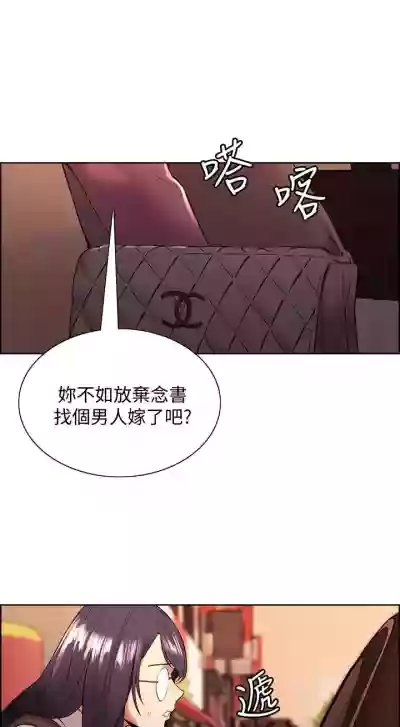 室友招募中 1-75 官方中文（完結） hentai