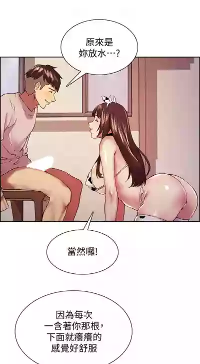 室友招募中 1-75 官方中文（完結） hentai