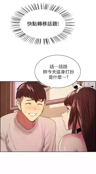 室友招募中 1-75 官方中文（完結） hentai