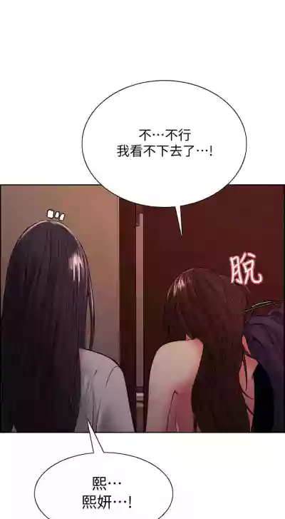 室友招募中 1-75 官方中文（完結） hentai