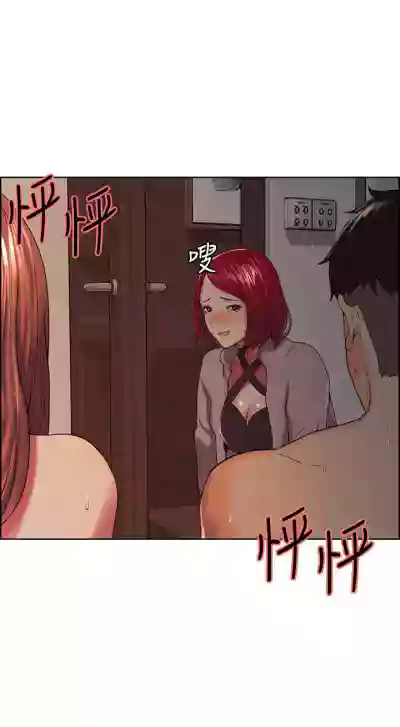 室友招募中 1-75 官方中文（完結） hentai