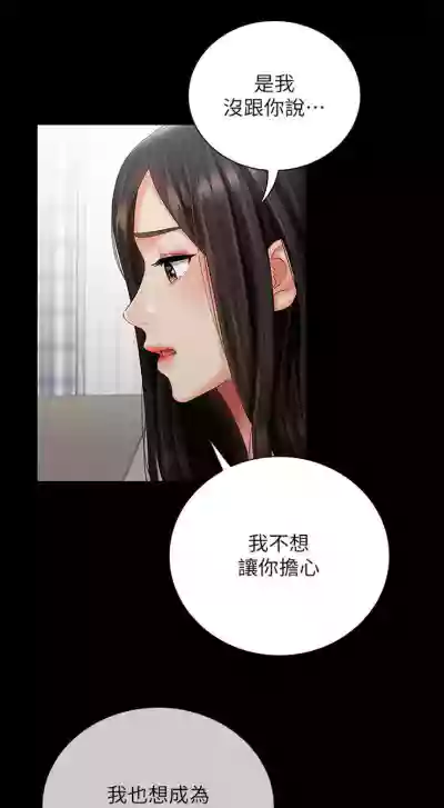 妹妹的義務 1-99 官方中文（連載中） hentai