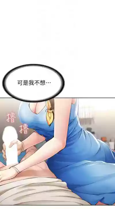 寄宿日記 1-76 官方中文（連載中） hentai