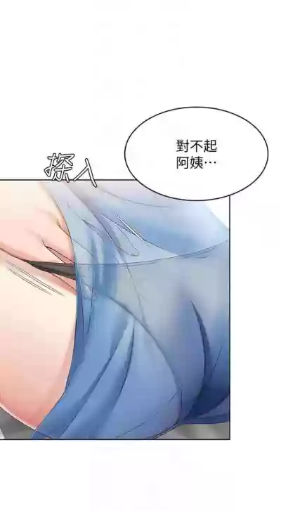 寄宿日記 1-76 官方中文（連載中） hentai