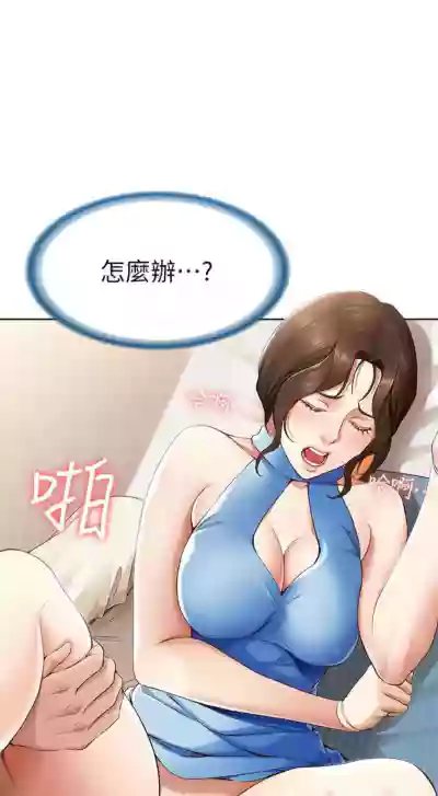 寄宿日記 1-76 官方中文（連載中） hentai