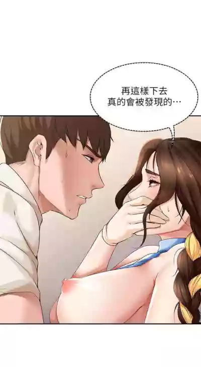 寄宿日記 1-76 官方中文（連載中） hentai