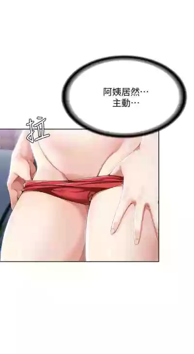 寄宿日記 1-76 官方中文（連載中） hentai