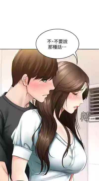 寄宿日記 1-76 官方中文（連載中） hentai