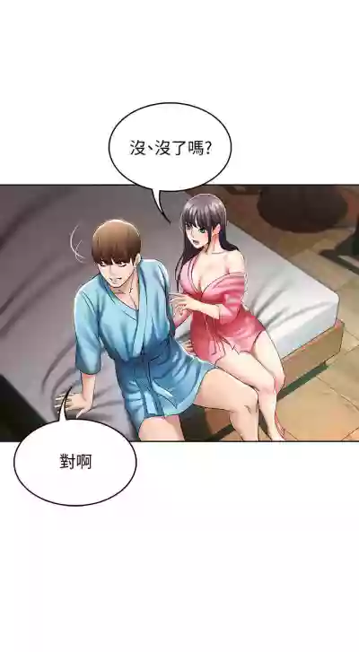 寄宿日記 1-76 官方中文（連載中） hentai