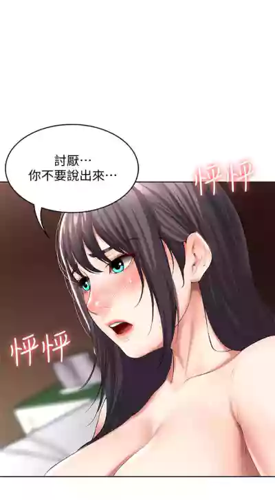 寄宿日記 1-76 官方中文（連載中） hentai