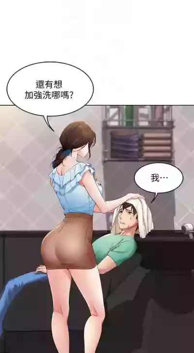 寄宿日記 1-76 官方中文（連載中） hentai